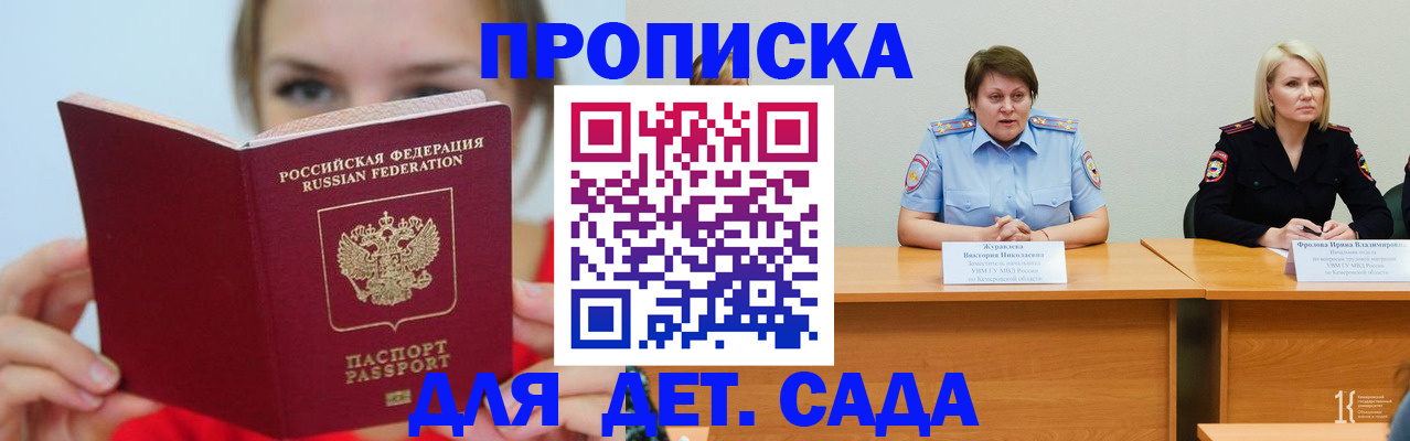 временная регистрация собственник в Чечне