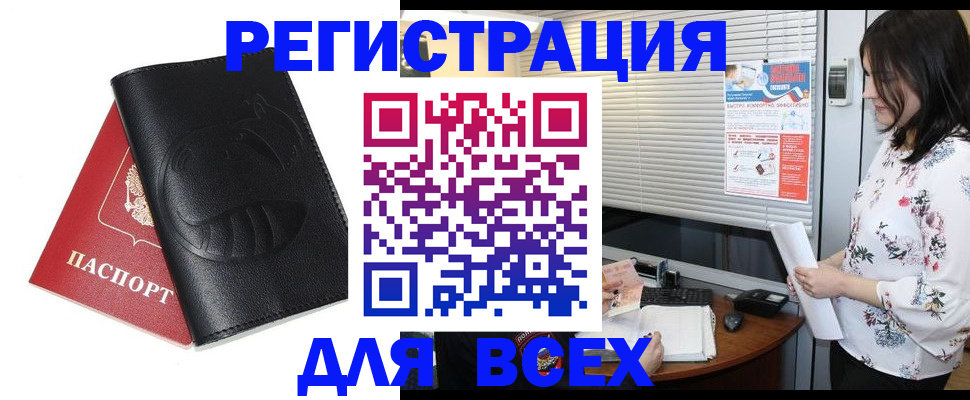 прописка для военкомата в Чечне