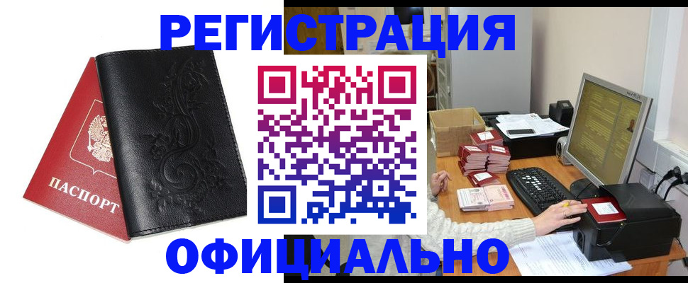 временная регистрация собственник в Чечне